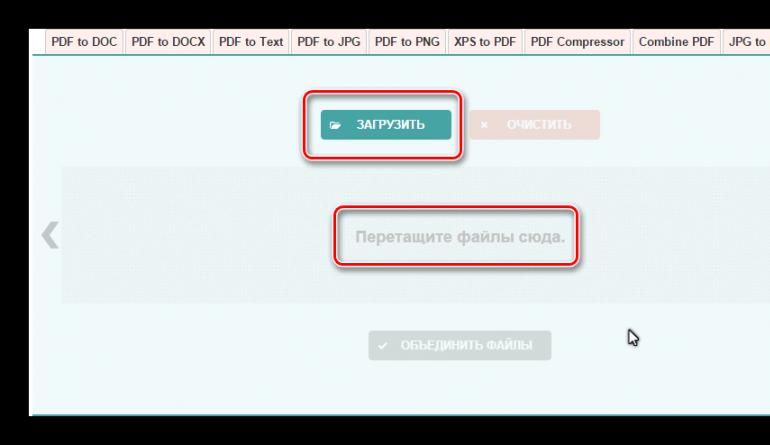 Как объединить несколько PDF файлов в один с помощью Foxit Reader
