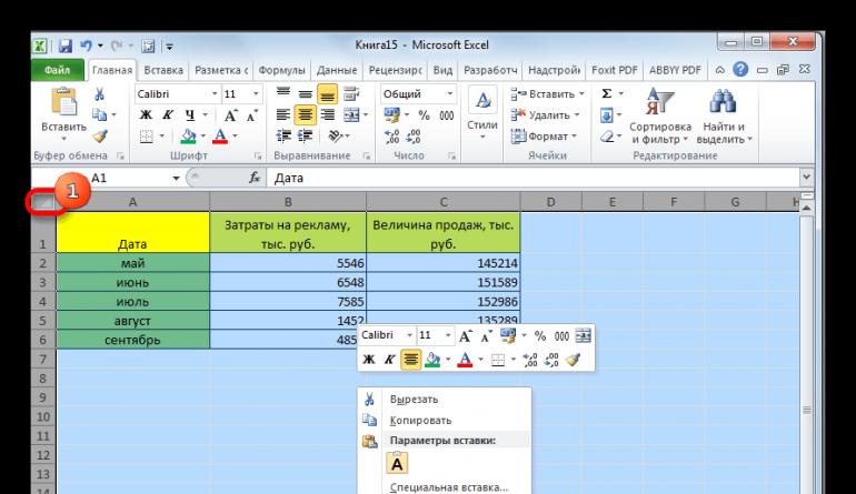 Как защитить ячейку от изменений в Excel Как в экселе заблокировать ячейку