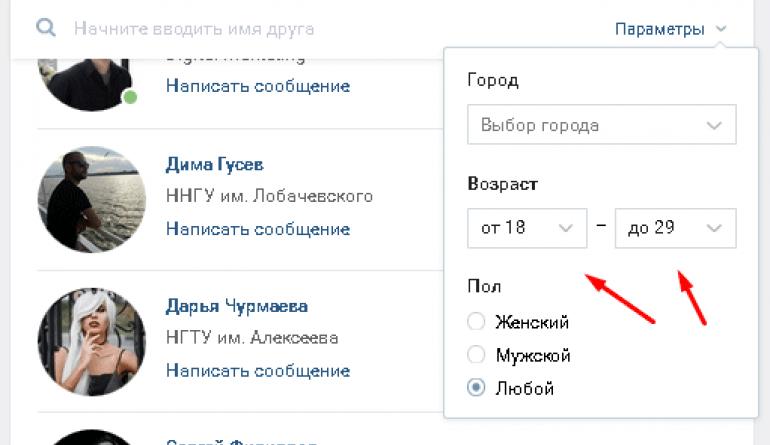 Как узнать возраст в ВКонтакте (2 рабочих способа)