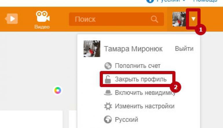 Как закрыть личные фото в одноклассниках от посторонних